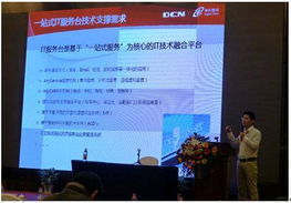 DCN携IT服务台亮相中国高教学会信息化分会